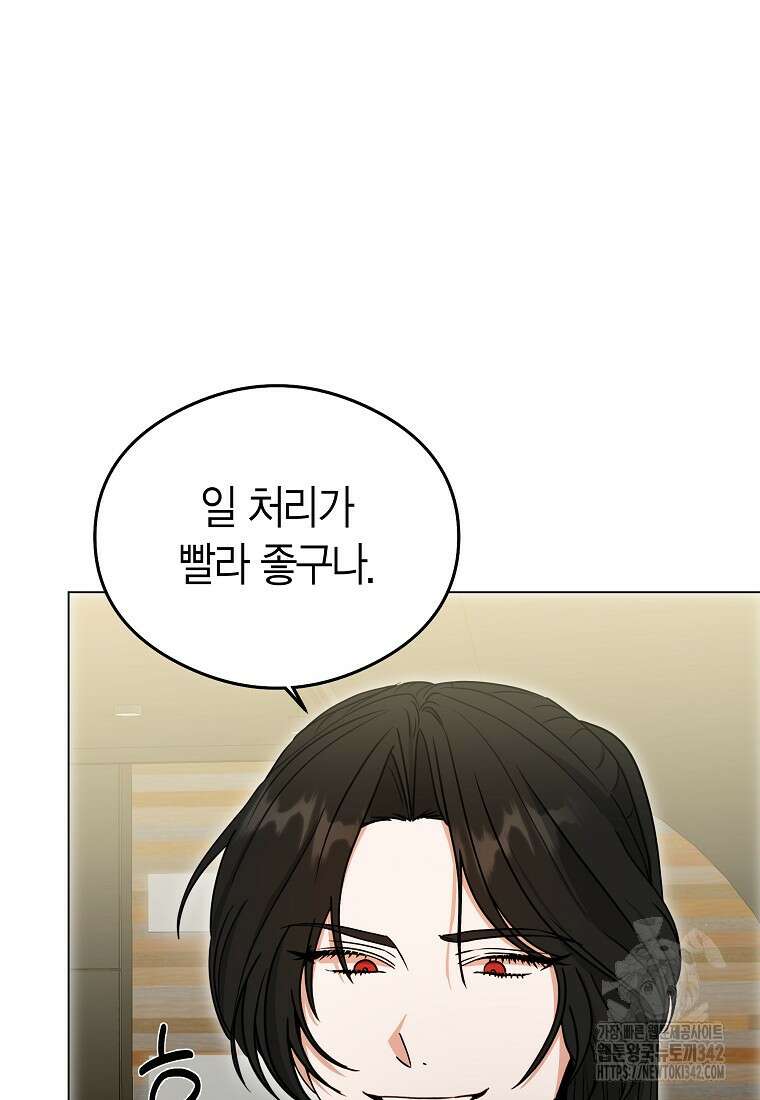 천마는 아이돌이 되었다 6화 20