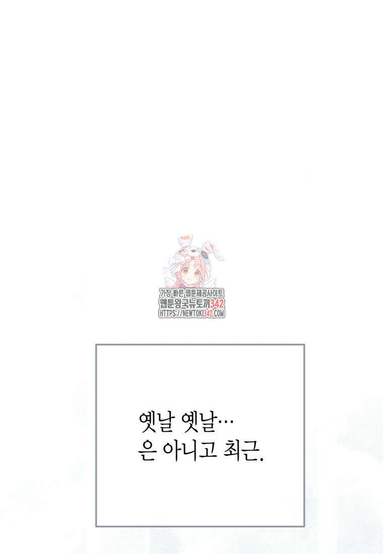 천마는 아이돌이 되었다 11화 1