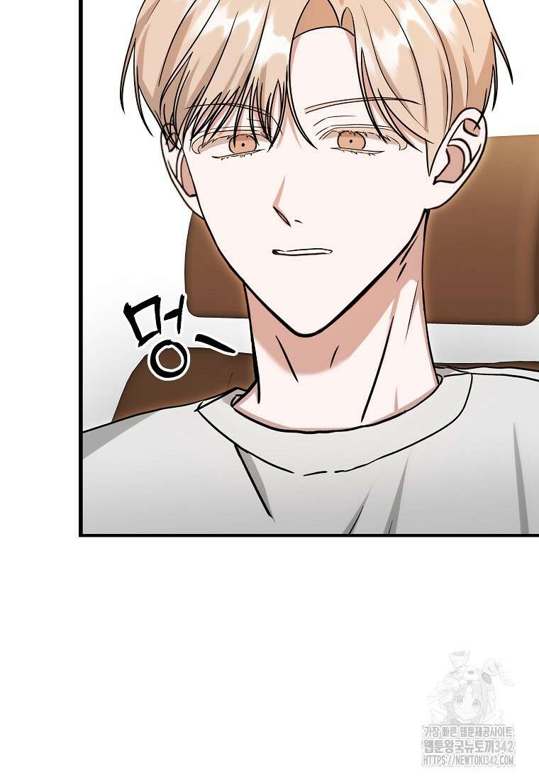 천마는 아이돌이 되었다 11화 18