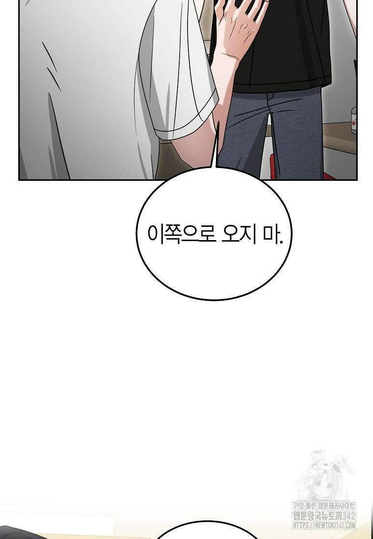 천마는 아이돌이 되었다 16화 6