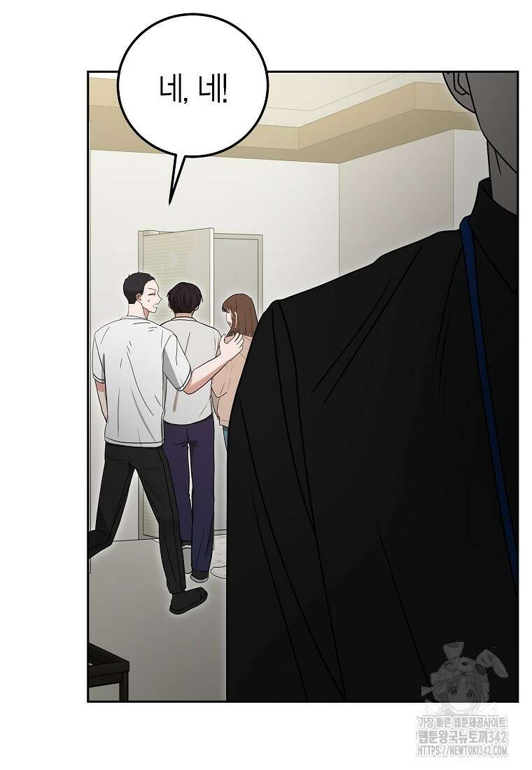 천마는 아이돌이 되었다 16화 10