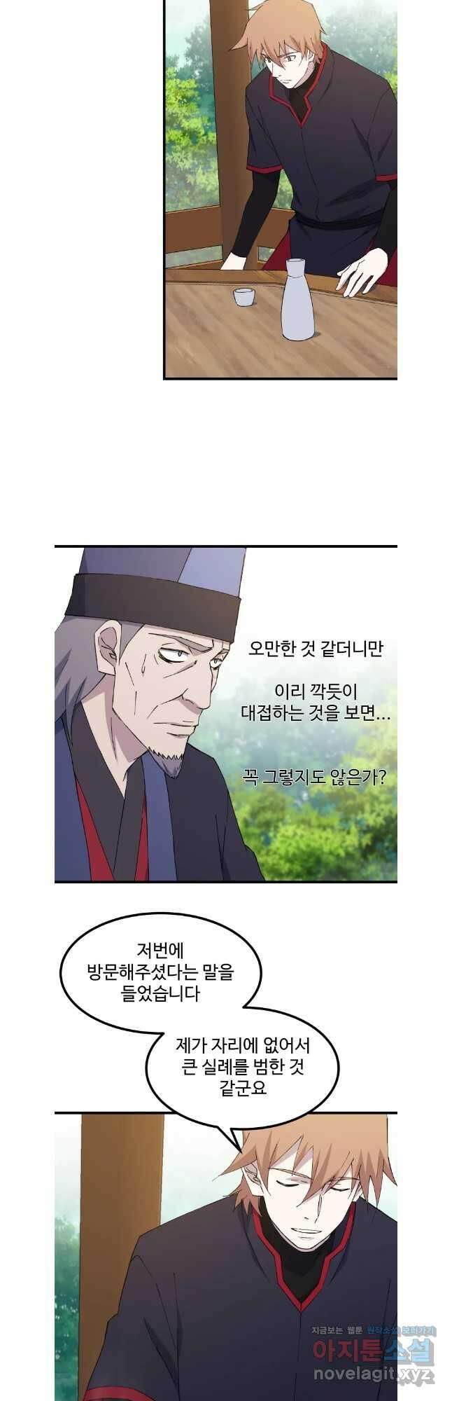 대사형 선유 103화 3