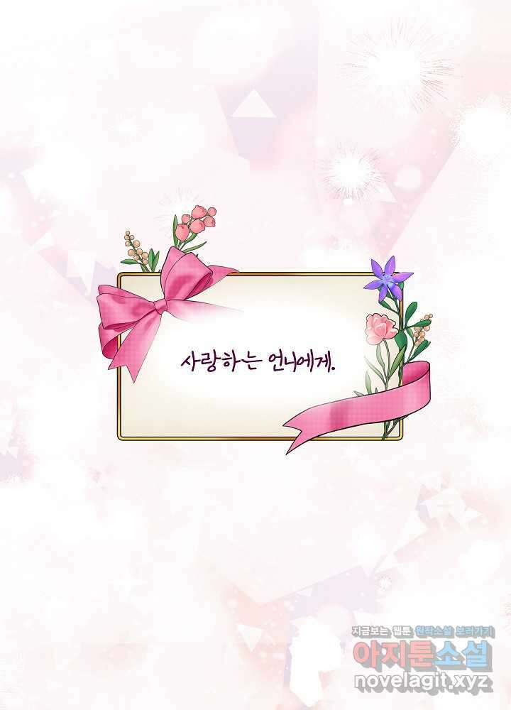 비선실세 레이디 95화 1