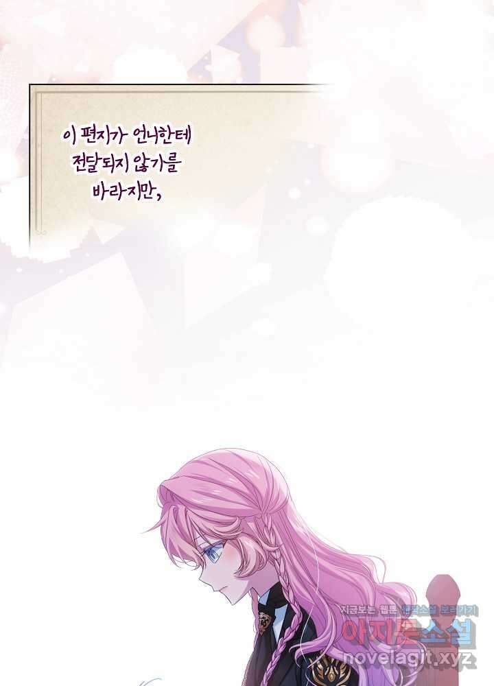 비선실세 레이디 95화 2
