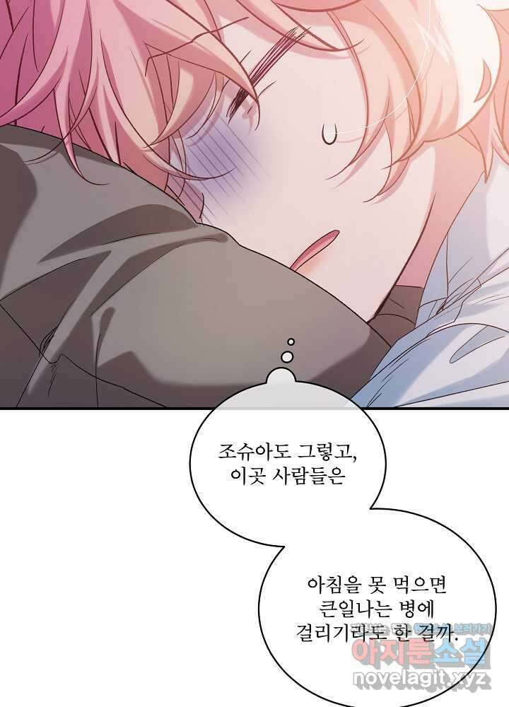 비선실세 레이디 95화 21