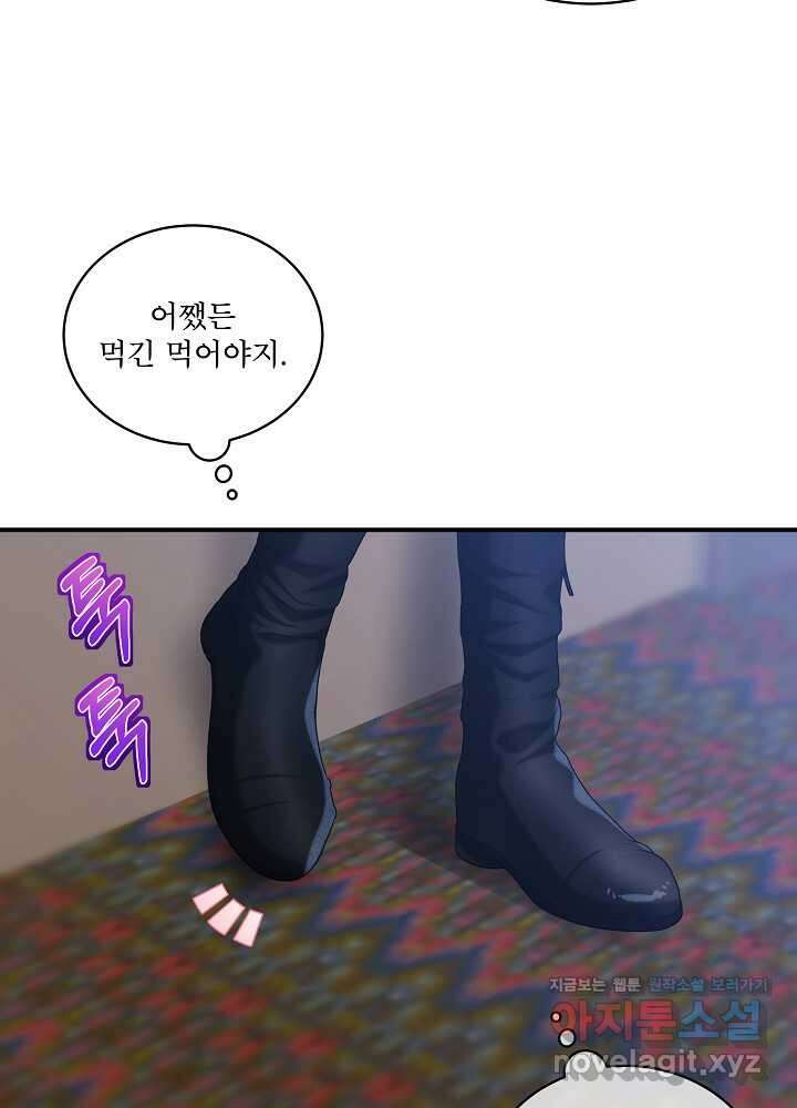 비선실세 레이디 95화 22
