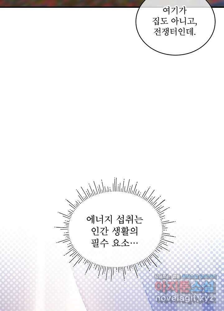 비선실세 레이디 95화 23