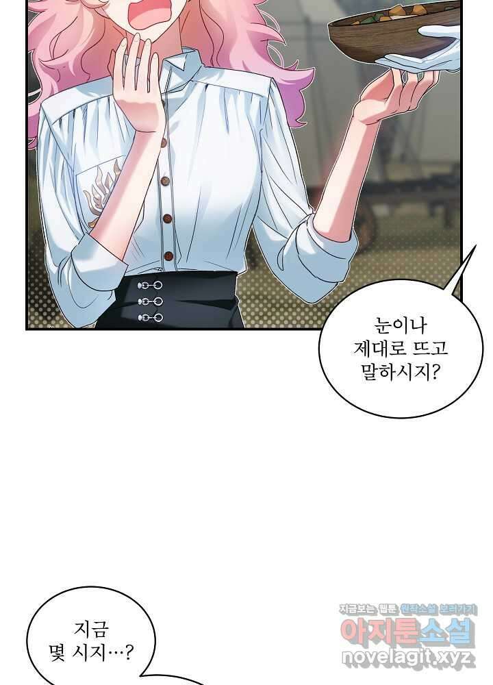 비선실세 레이디 95화 28