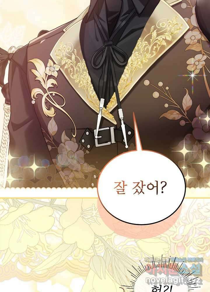 비선실세 레이디 95화 31
