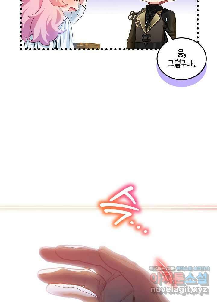 비선실세 레이디 95화 36