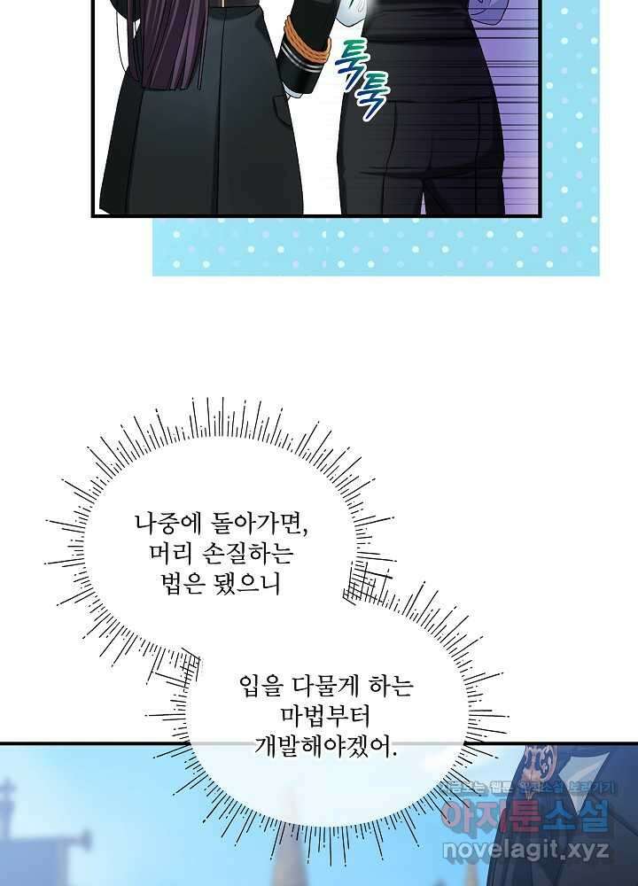 비선실세 레이디 95화 49