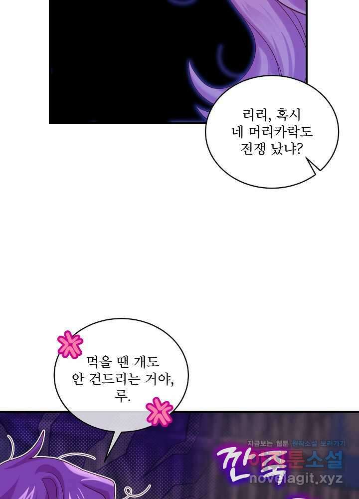 비선실세 레이디 95화 52