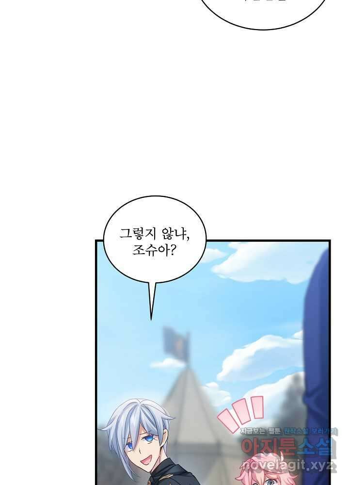 비선실세 레이디 95화 54