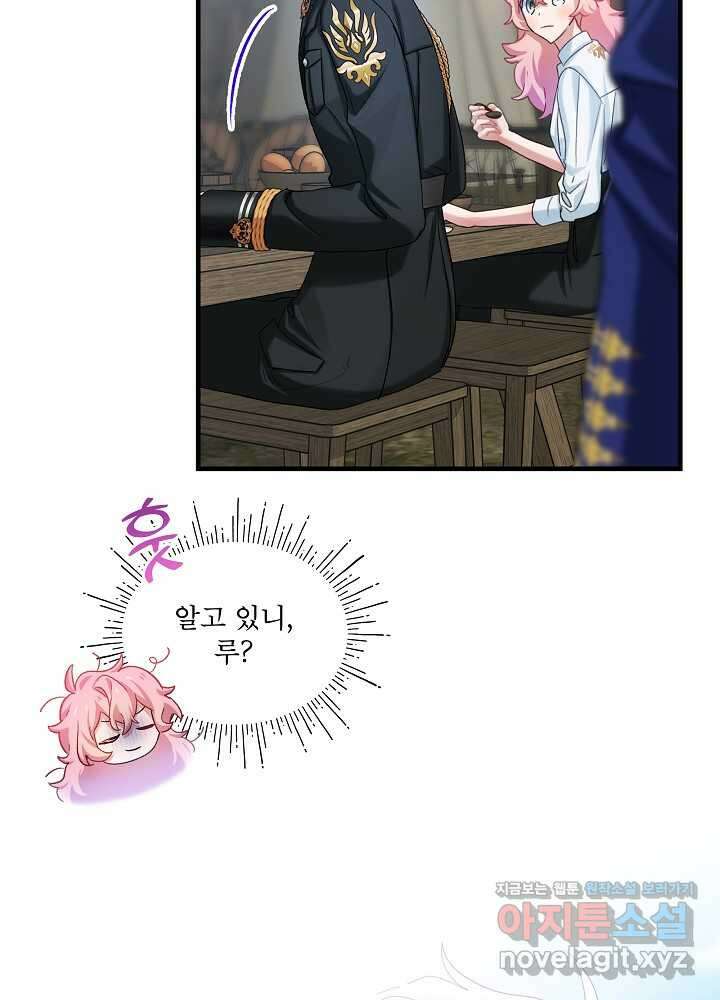 비선실세 레이디 95화 55