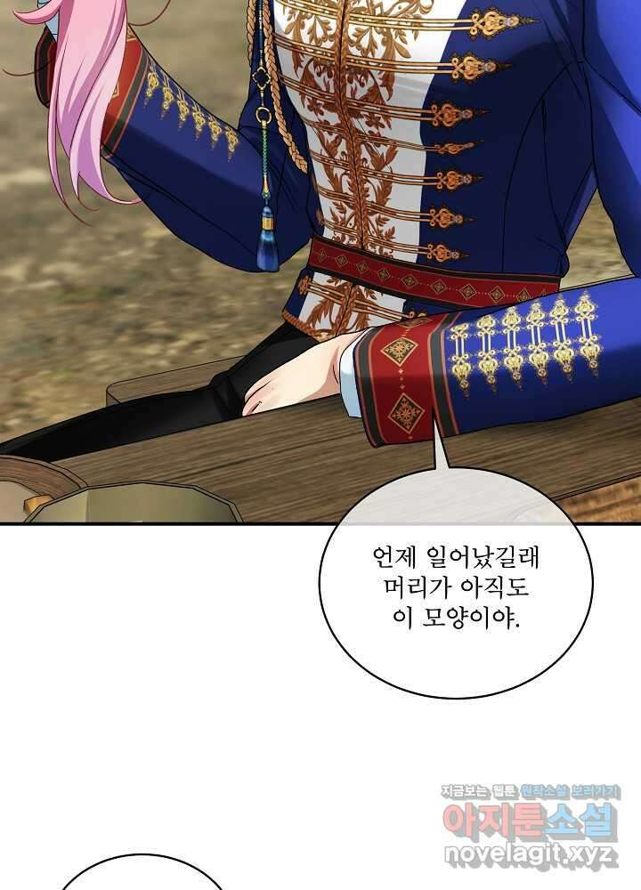 비선실세 레이디 95화 60