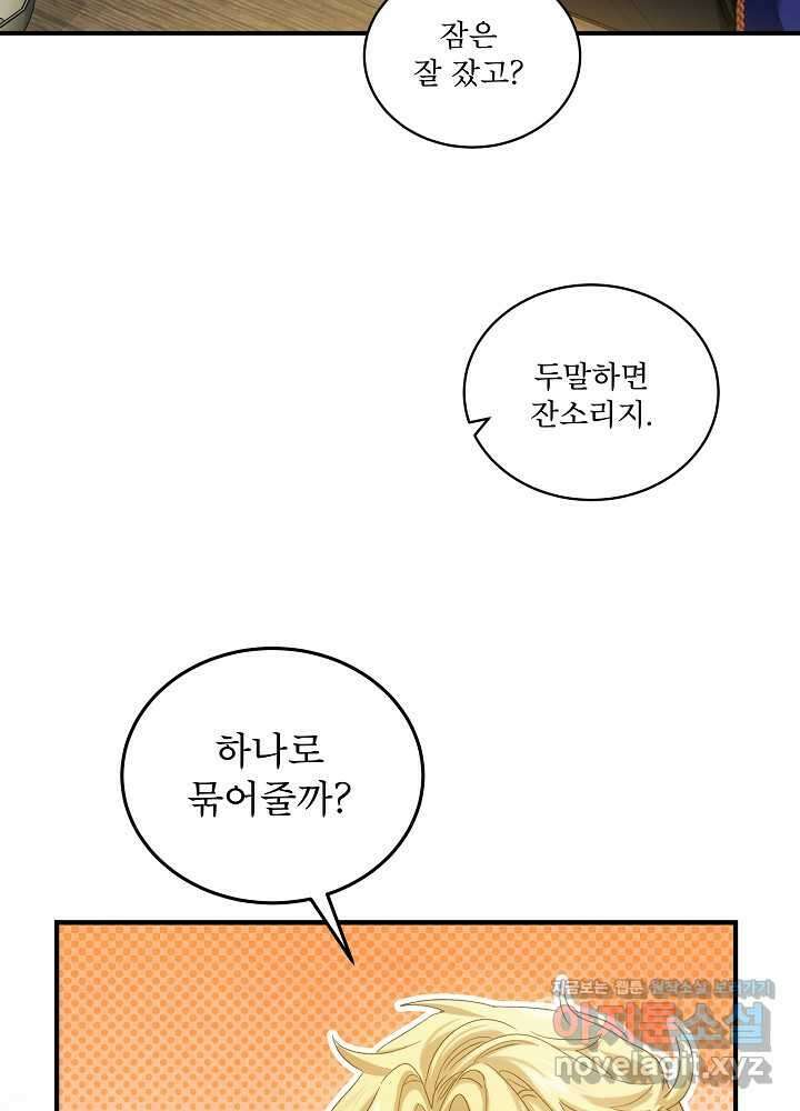 비선실세 레이디 95화 62