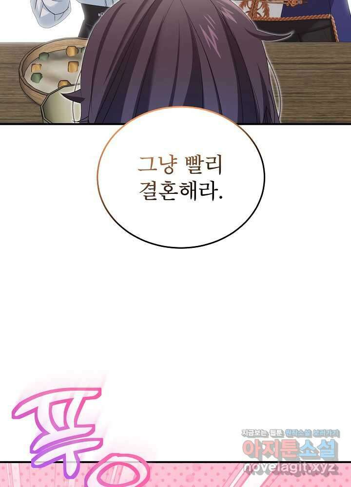 비선실세 레이디 95화 67