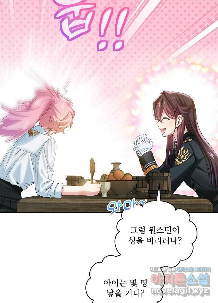 비선실세 레이디 95화 68