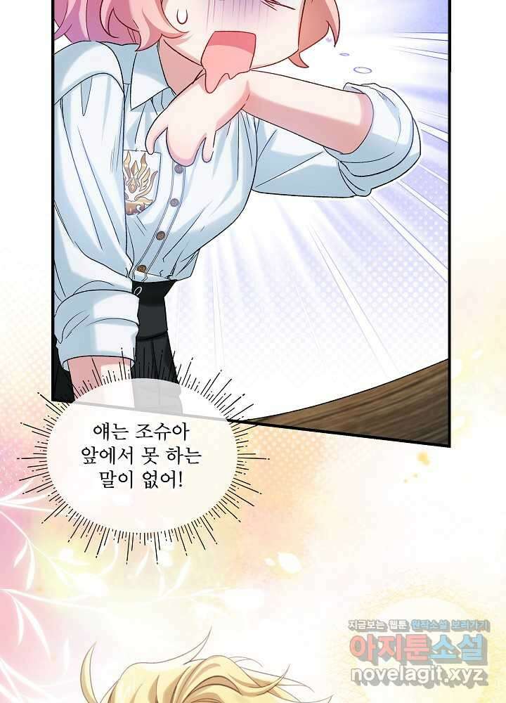 비선실세 레이디 95화 70