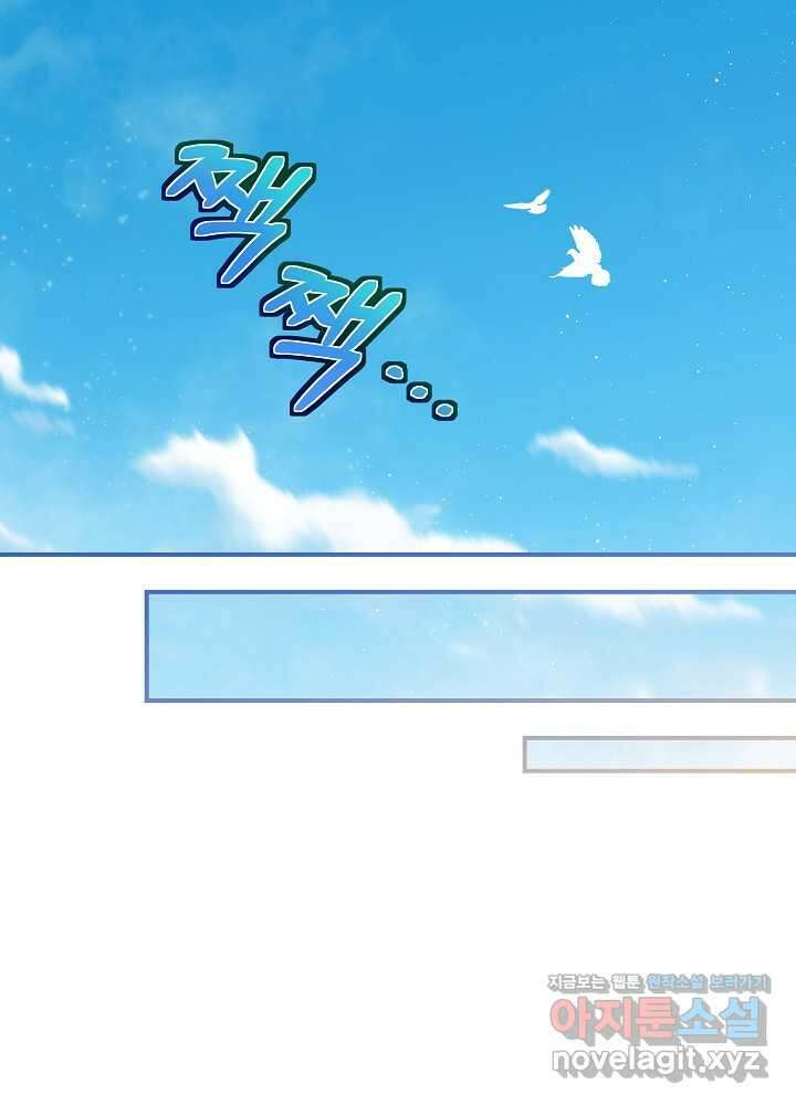 비선실세 레이디 95화 73