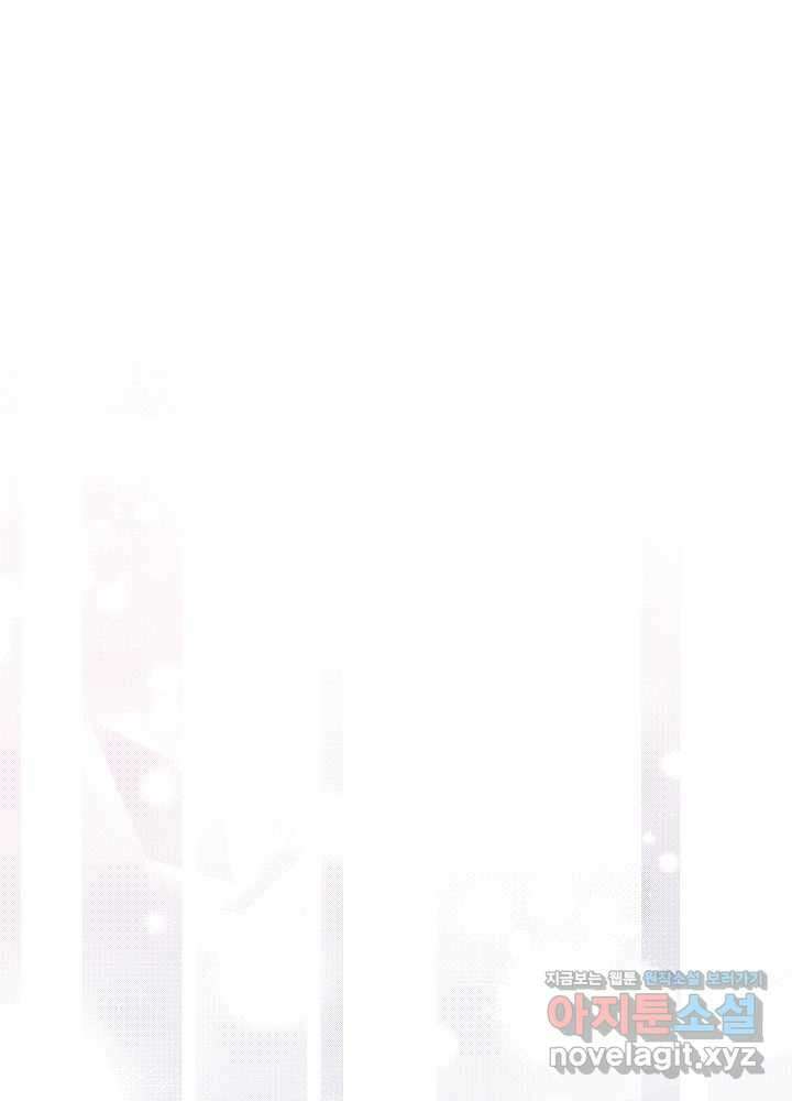 비선실세 레이디 95화 74