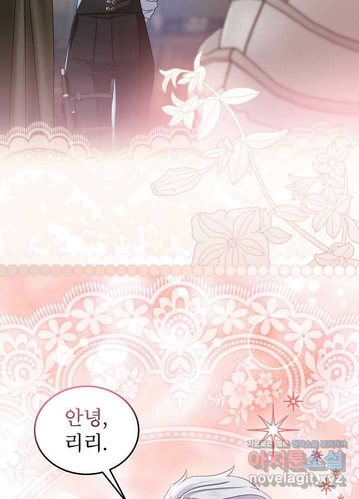 비선실세 레이디 95화 76