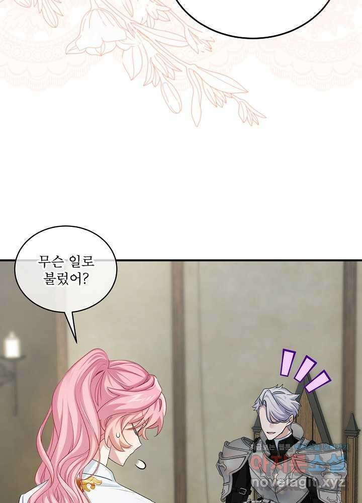 비선실세 레이디 95화 78