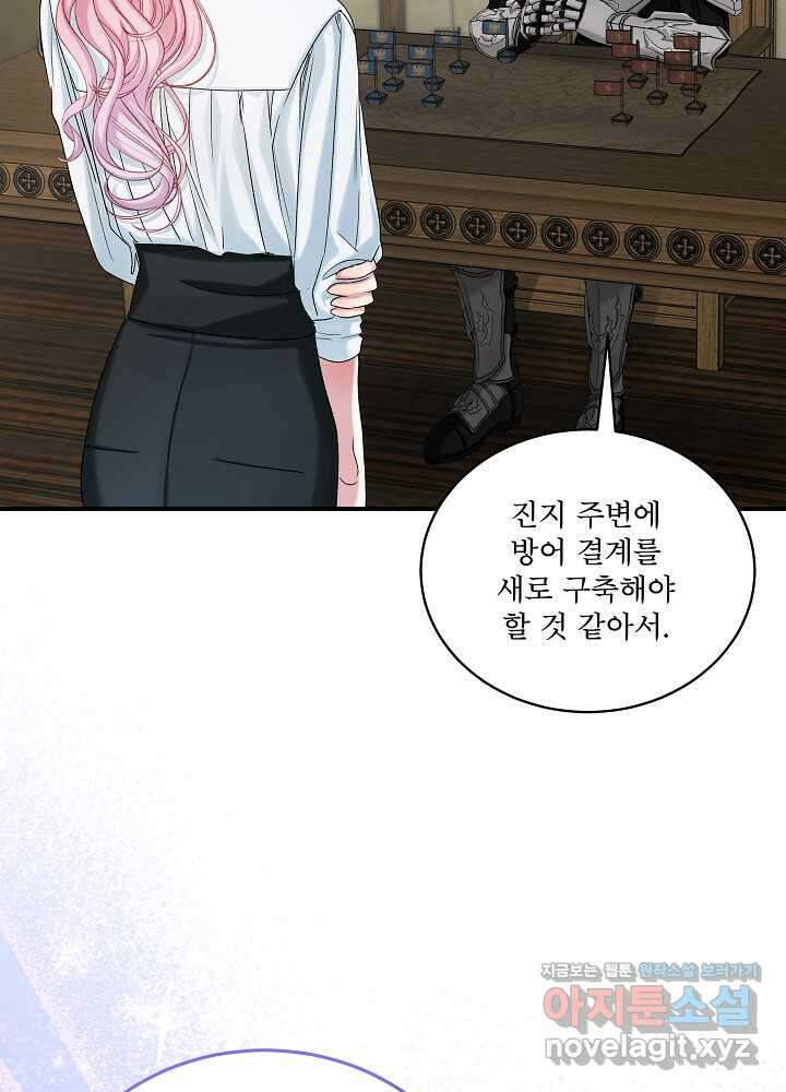 비선실세 레이디 95화 79