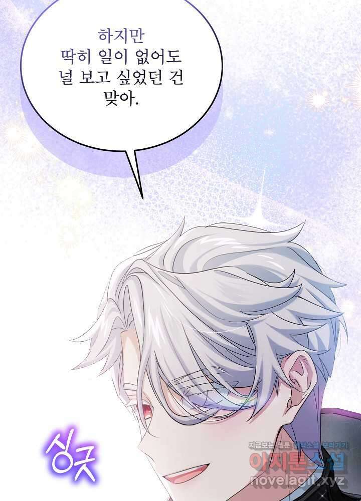 비선실세 레이디 95화 80