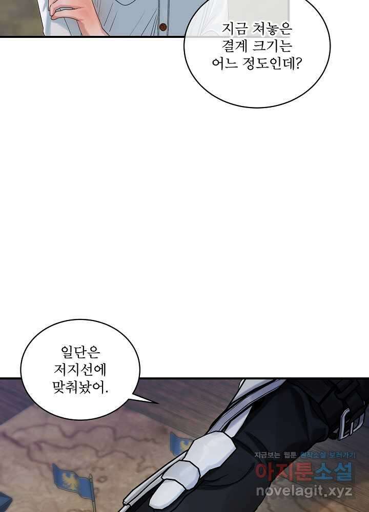 비선실세 레이디 95화 83