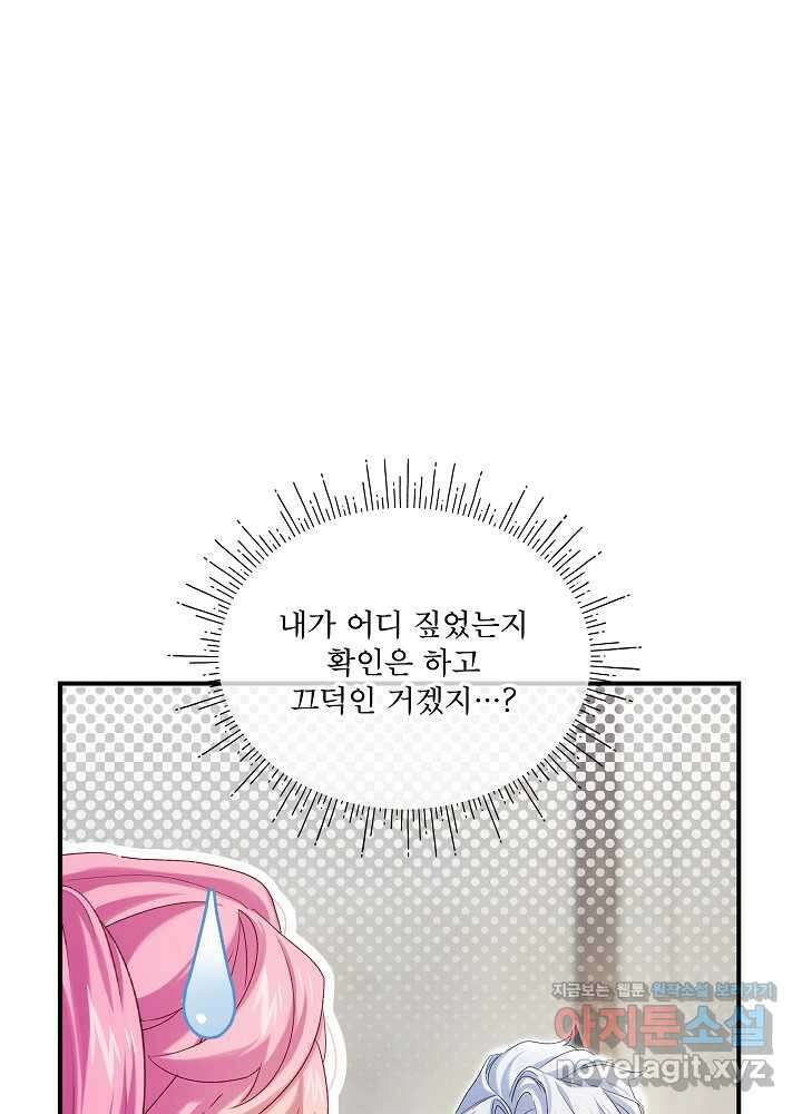 비선실세 레이디 95화 86