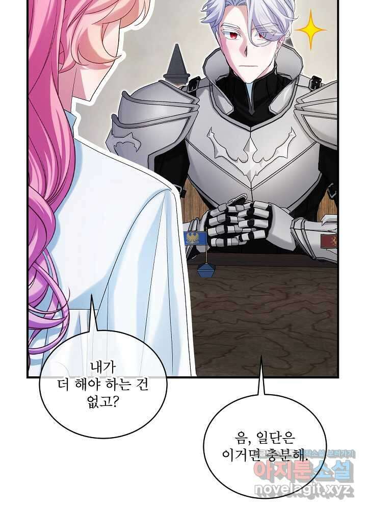 비선실세 레이디 95화 87