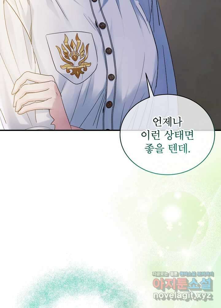 비선실세 레이디 95화 89
