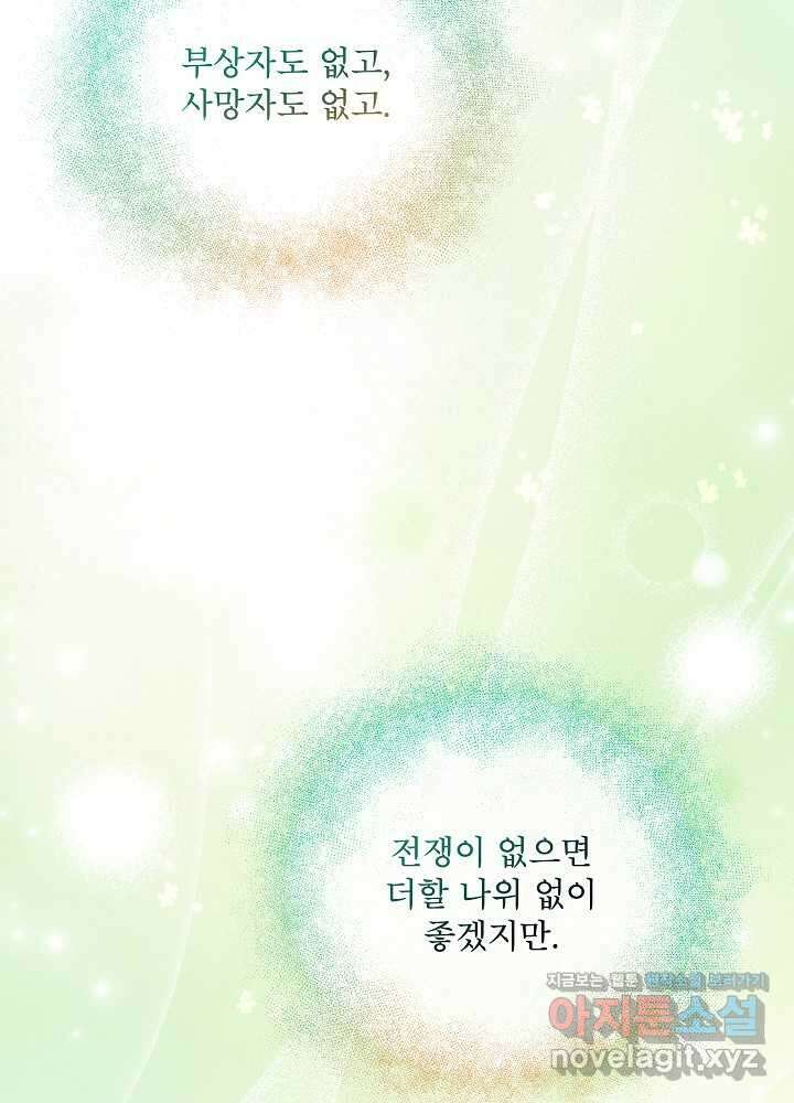 비선실세 레이디 95화 90
