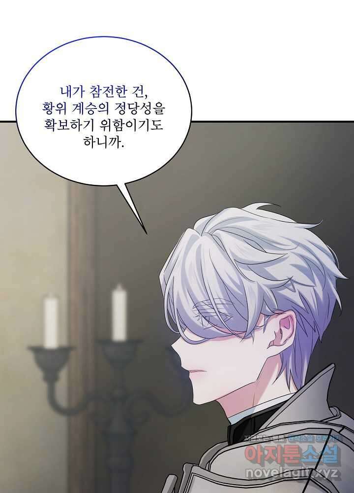 비선실세 레이디 95화 93