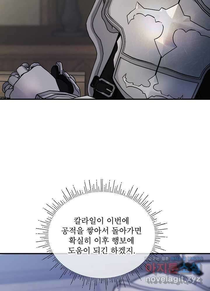 비선실세 레이디 95화 94