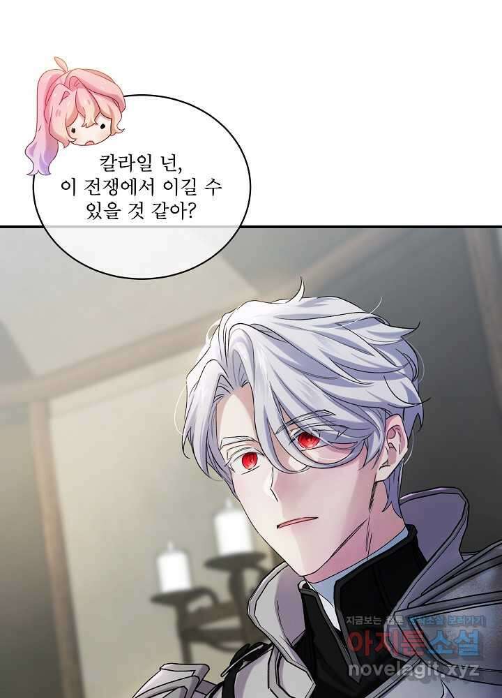 비선실세 레이디 95화 96