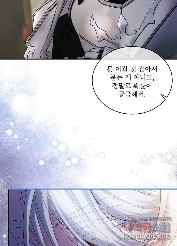 비선실세 레이디 95화 97