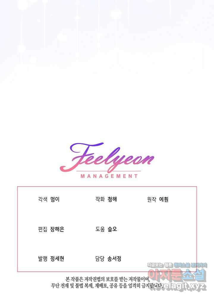 비선실세 레이디 95화 103