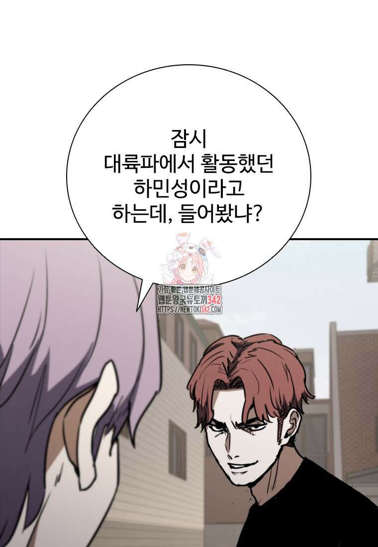 샤크 와이번 65화 1