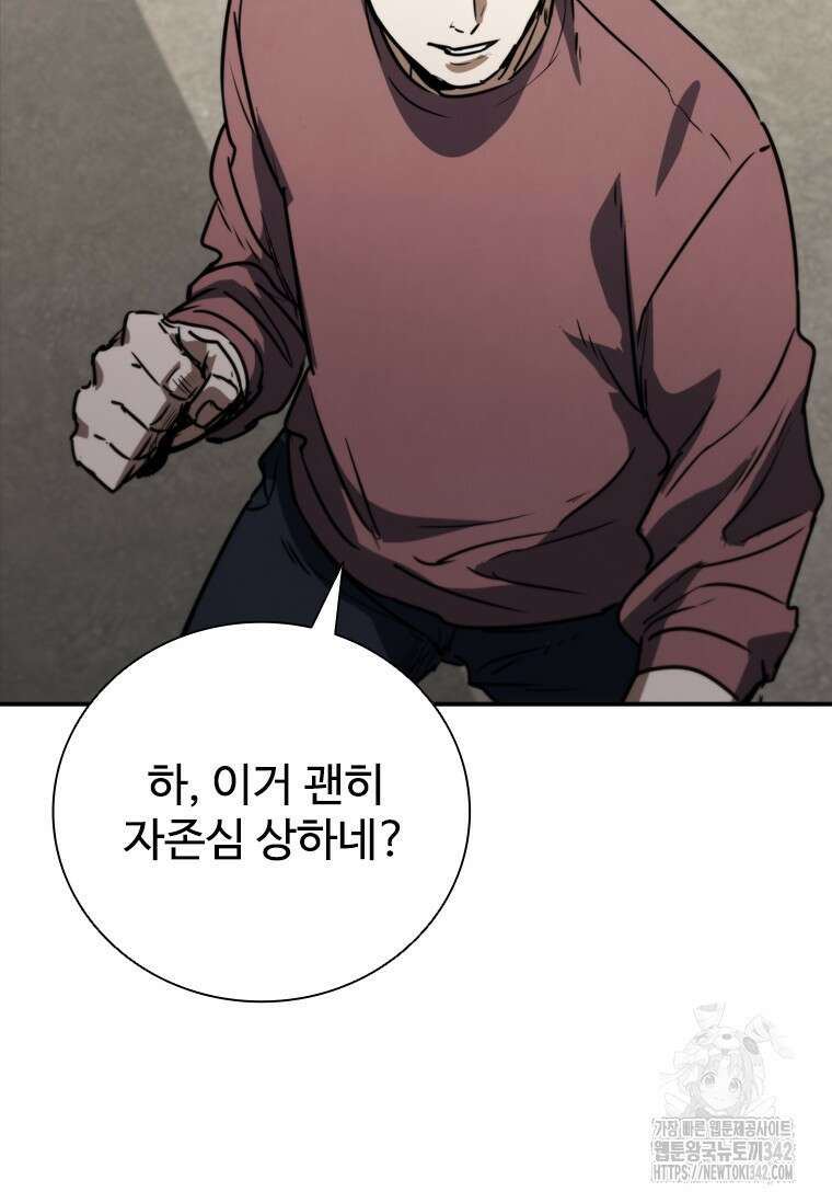 샤크 와이번 65화 3