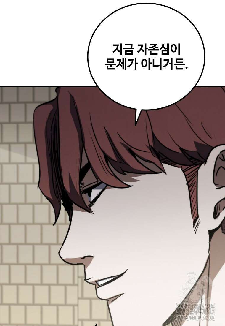 샤크 와이번 65화 4