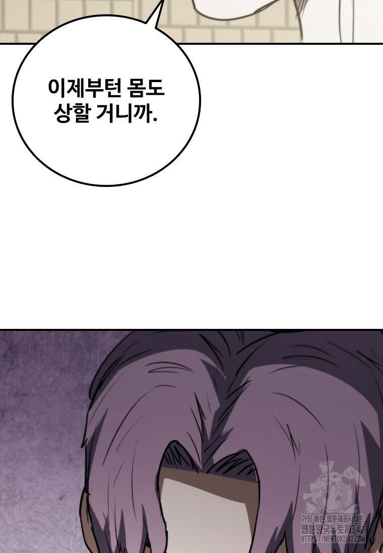 샤크 와이번 65화 5