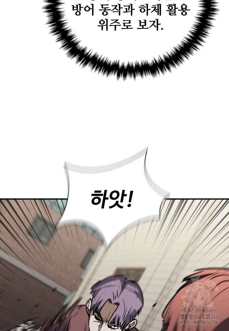 샤크 와이번 65화 8