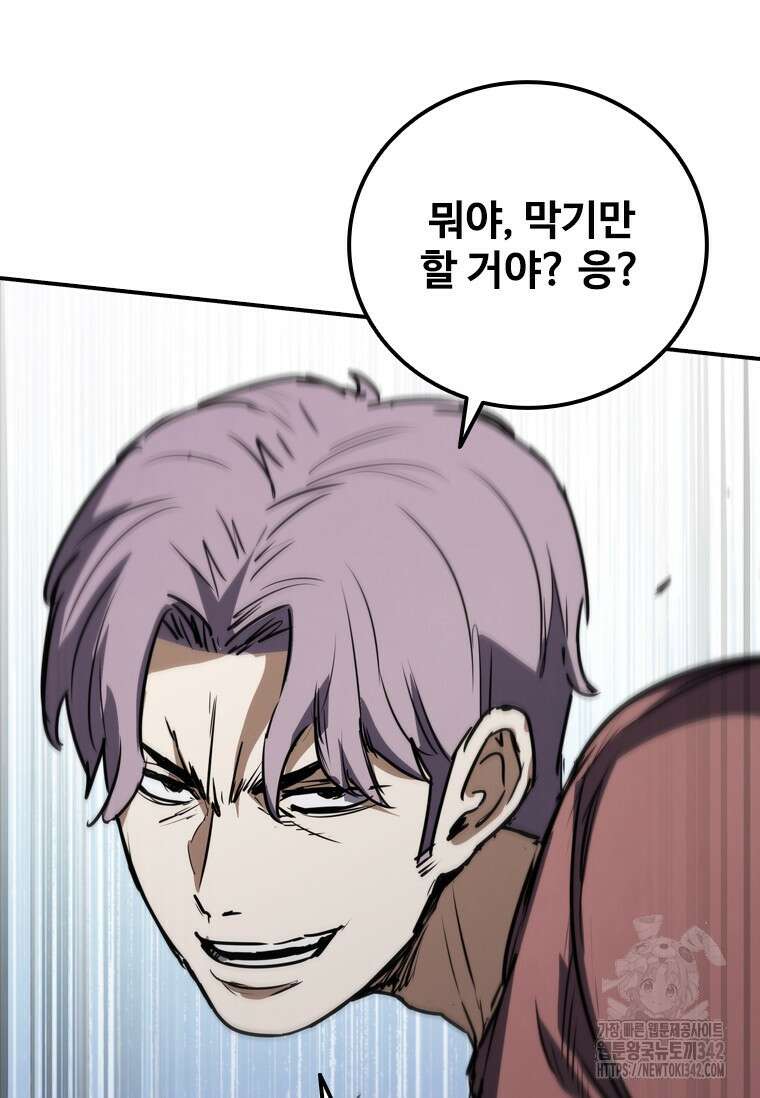 샤크 와이번 65화 14