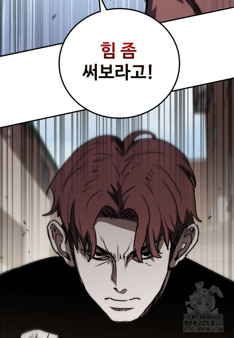 샤크 와이번 65화 15