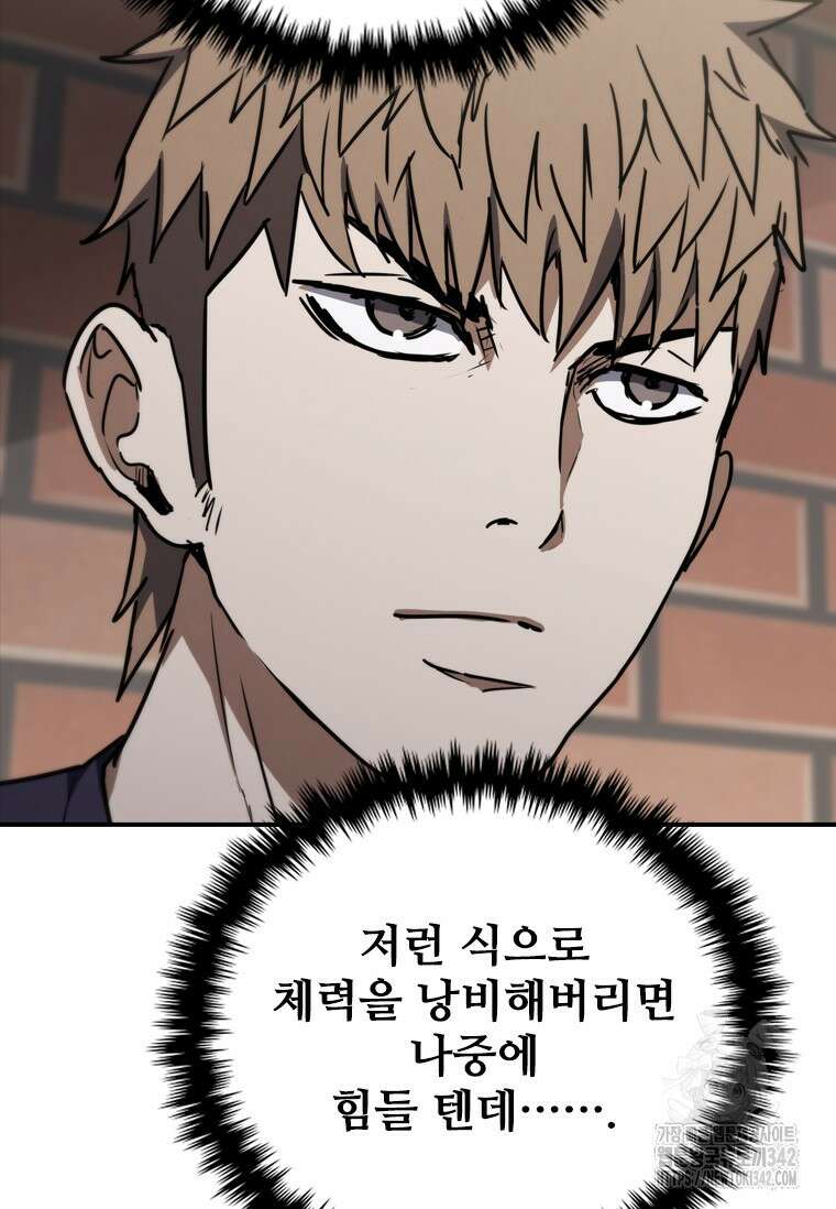 샤크 와이번 65화 17
