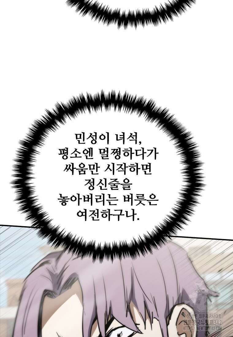 샤크 와이번 65화 18