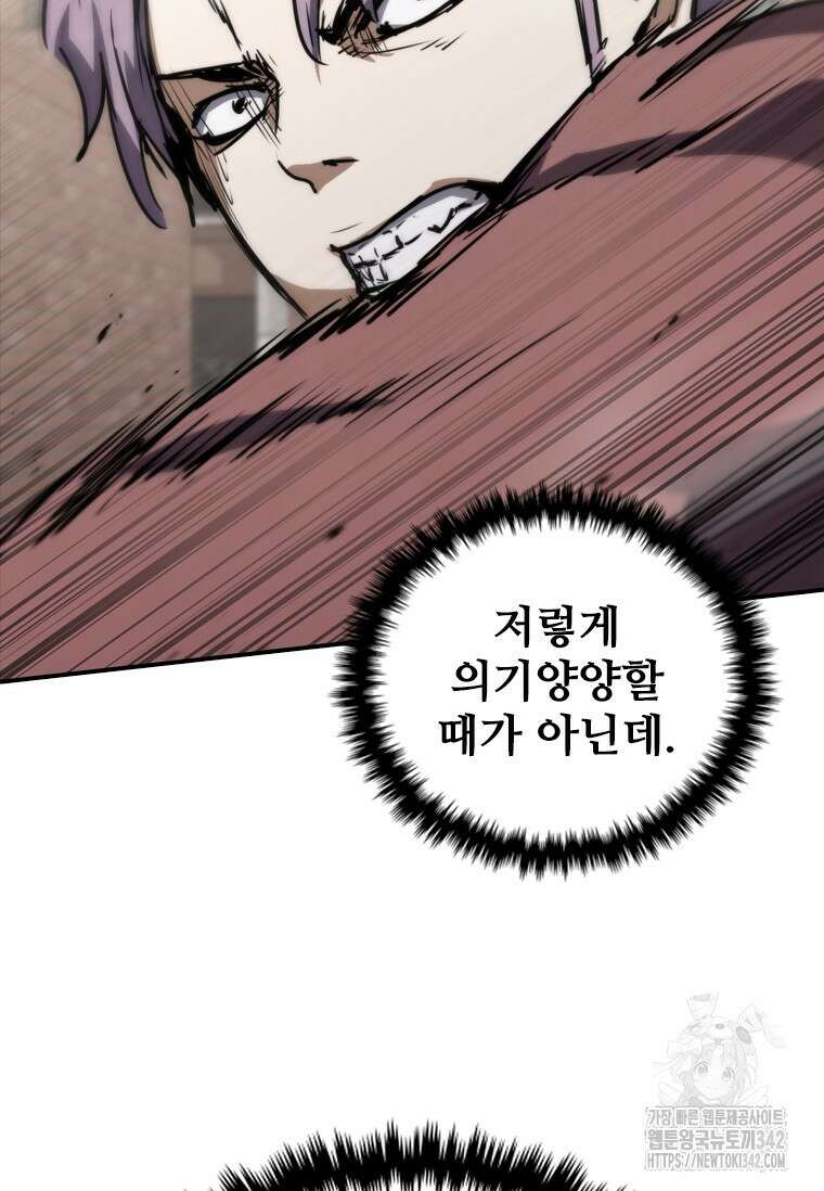 샤크 와이번 65화 19