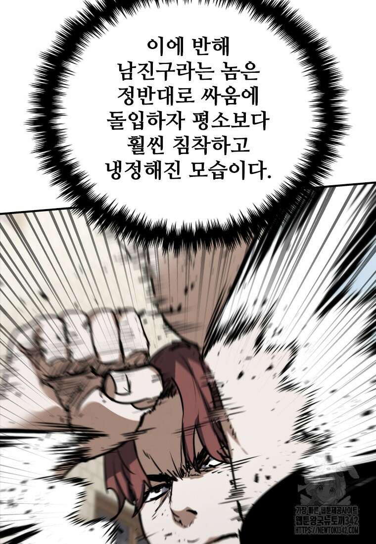 샤크 와이번 65화 20